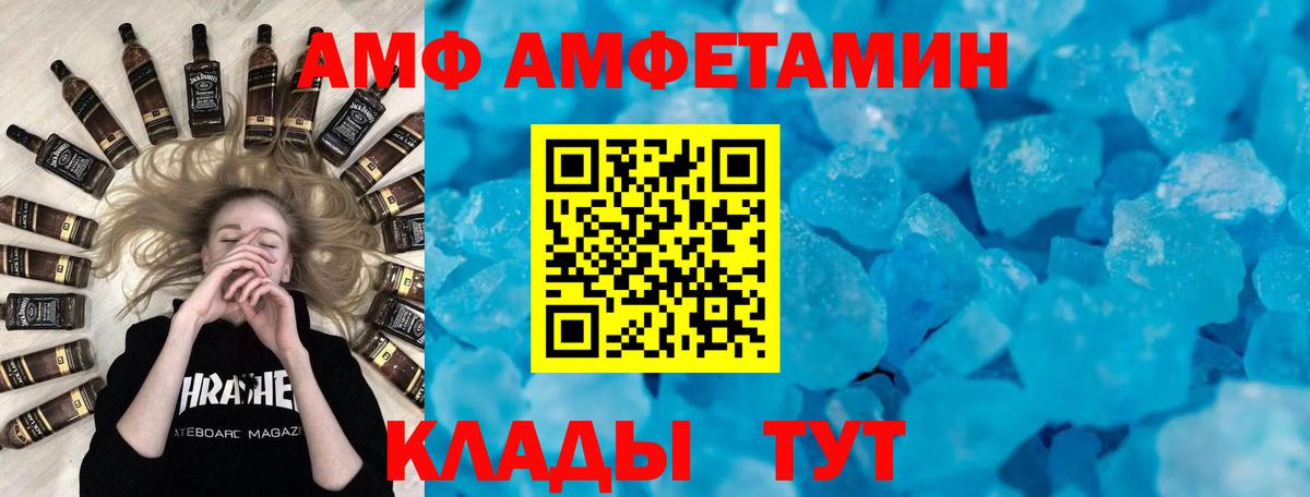 Амфетамин 97%  Амфетамин  Севастополь  Вход с VPN 