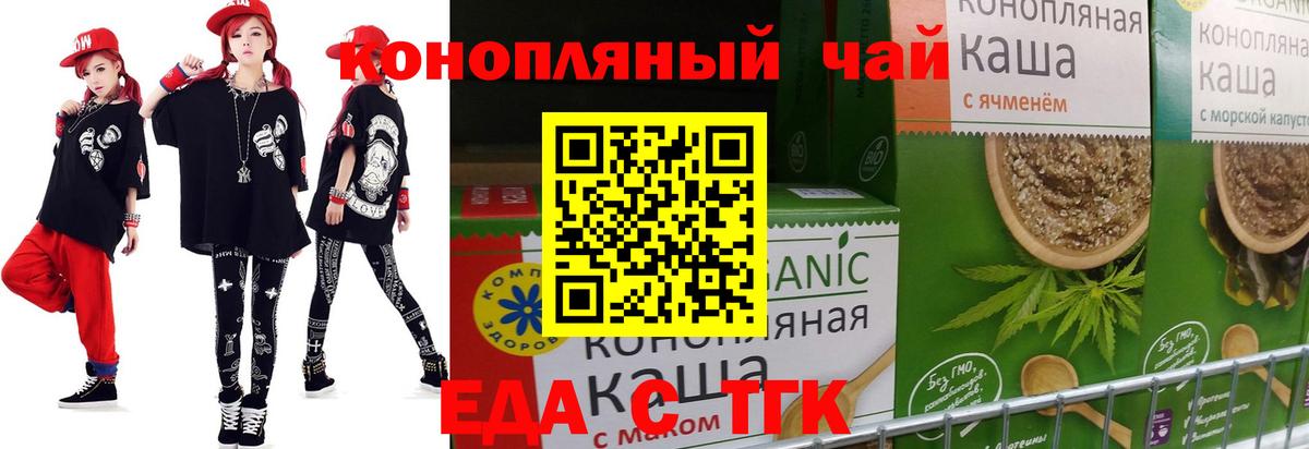 Севастополь  Еда ТГК конопля  Вход с VPN 