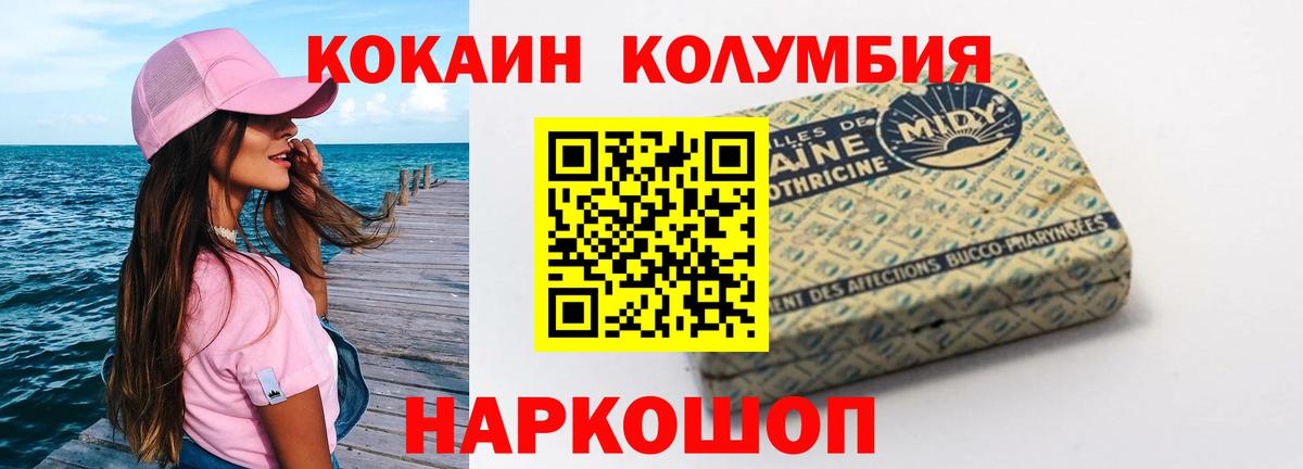 Кокаин VHQ  Вход с VPN  COCAIN  Севастополь  КОКАИН Колумбийский 