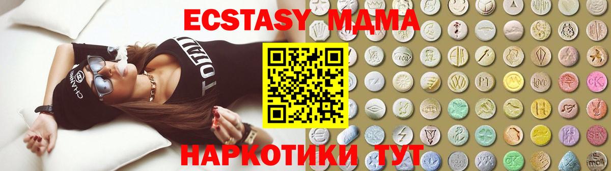 Экстази 280 MDMA Севастополь