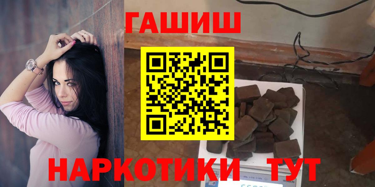Севастополь  ГАШ гарик  ГАШИШ ice o lator  Гашиш  Вход с VPN 