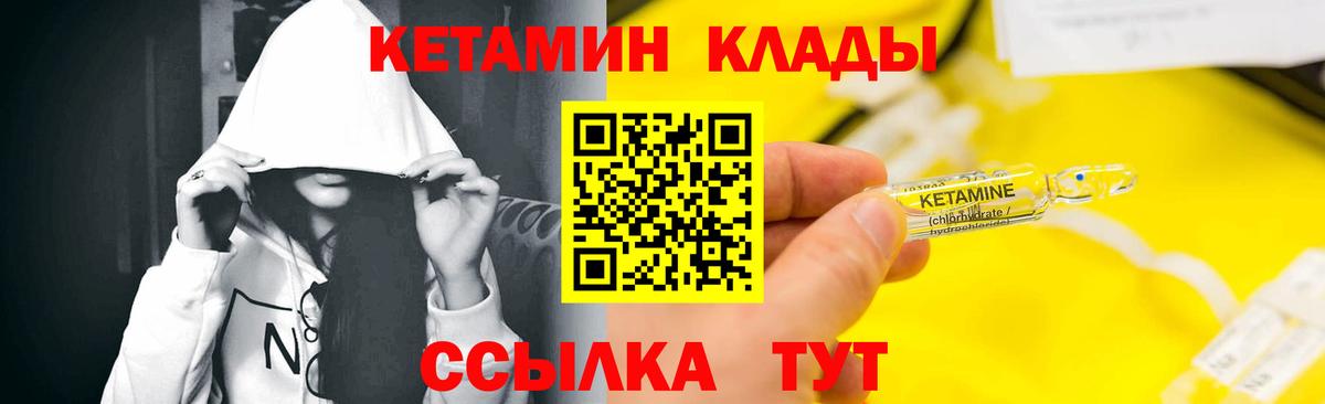 КЕТАМИН ketamine  Вход с VPN  ссылка на мегу ССЫЛКА  Севастополь  КЕТАМИН ketamine 