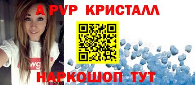 apvp Рыбинск