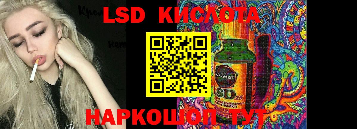 LSD-25 экстази кислота Севастополь