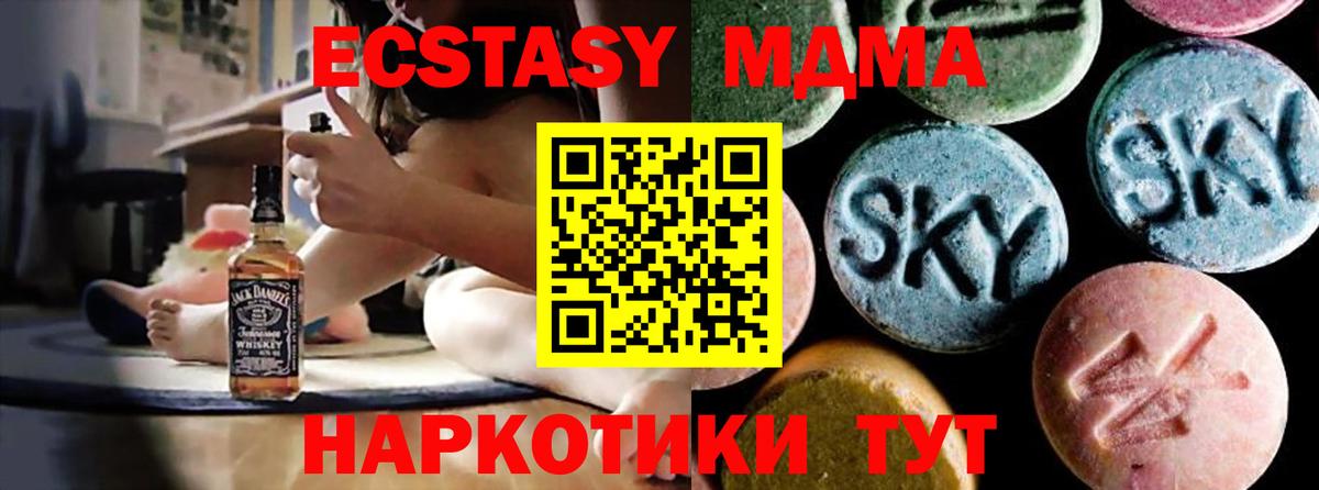 Севастополь  MDMA кристаллы  MDMA crystal  Вход с VPN 