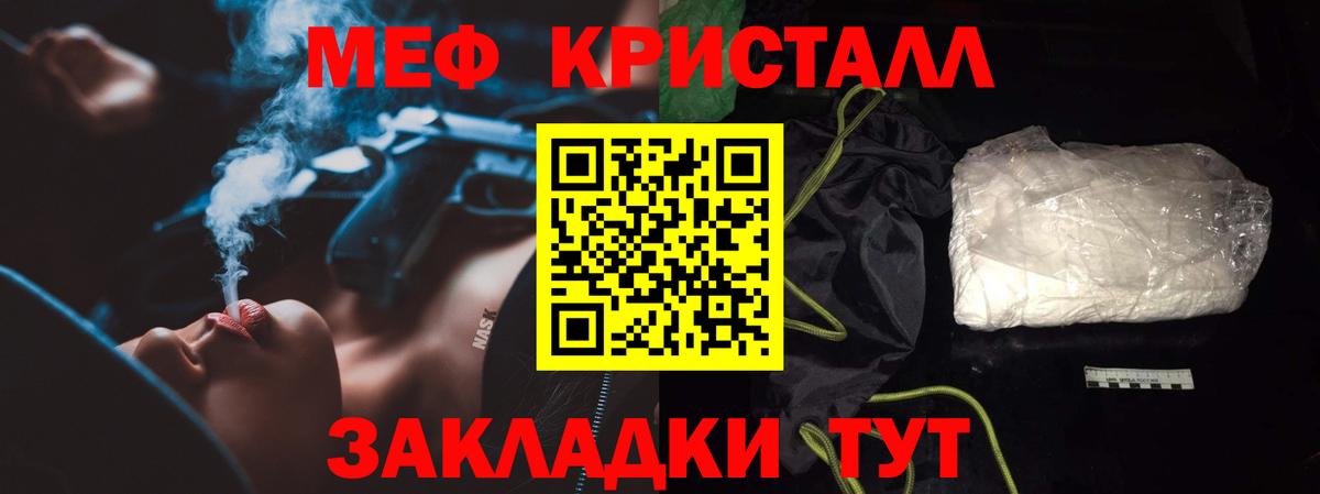 МЕФ мука  Меф  Вход с VPN  МЕФ  Меф мяу мяу  Севастополь 