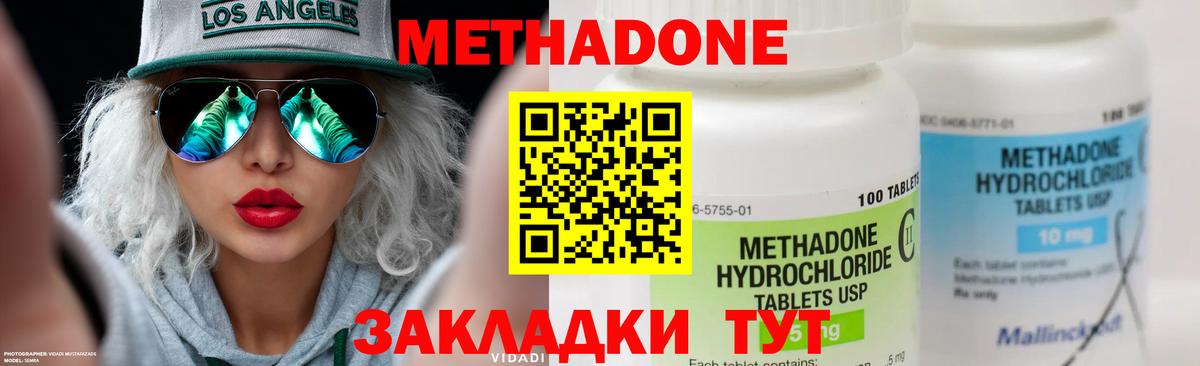 Севастополь  МЕТАДОН VHQ  Вход с VPN 