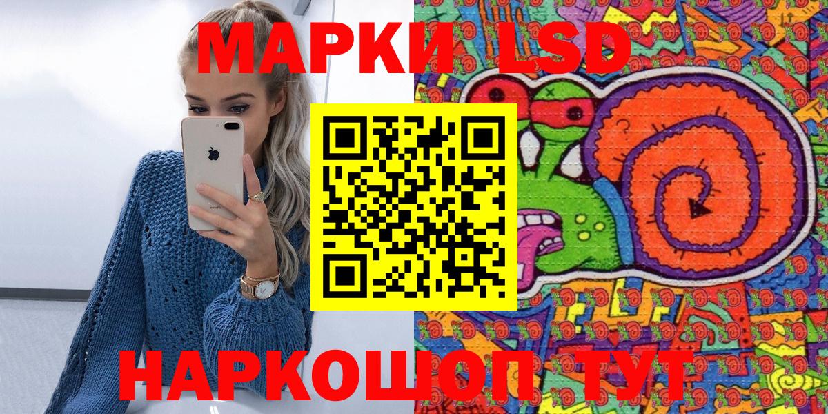 Севастополь  что такое наркотик  Вход с VPN  Марки N-bome 1500мкг 