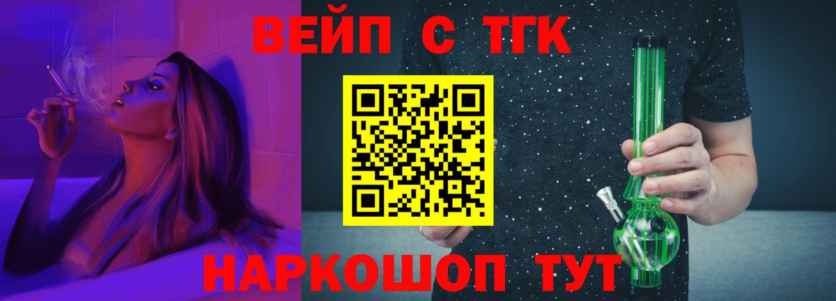 Дистиллят ТГК концентрат  Вход с VPN  ТГК гашишное масло  Севастополь 