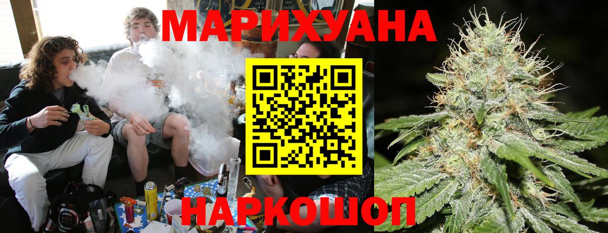 Каннабис Ganja  Вход с VPN  Севастополь  МАРИХУАНА THC 21%  Марихуана LSD WEED 